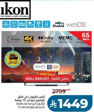 ايقون تلفزيون ذكي 65 بوصه