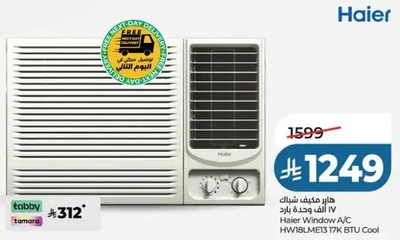 Haier Window A/C HW18LMEM 17K BTU Cool