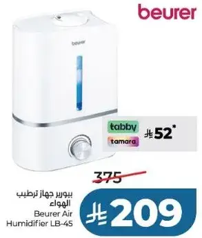 بيورر جهاز ترطيب الهواء