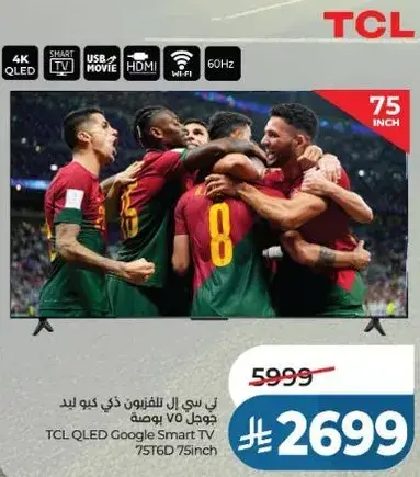 TCL QLED Google Smart TV 75 inch