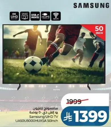 سامسونج تلفزيون 50 بوصه