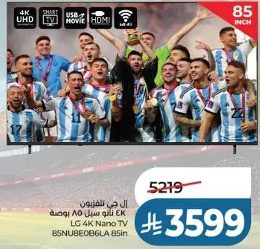 ال جي تلفزيون 4K نانو 85 بوصه
