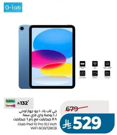 جي تاب باد 10 برو 10.1 بوصه واي فاي 6 جيجابايت 128 جيجابايت