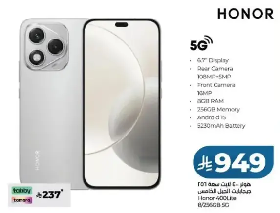 هونر 400 لايت، 8 جيجابايت RAM، 256 جيجابايت تخزين.