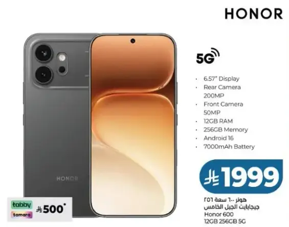 هاتف هونر مع 5G، 12 جيجابايت RAM، 256 جيجابايت تخزين.