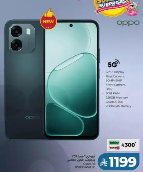 هاتف اوبو مع 5G، 8 جيجابايت RAM، 256 جيجابايت تخزين.