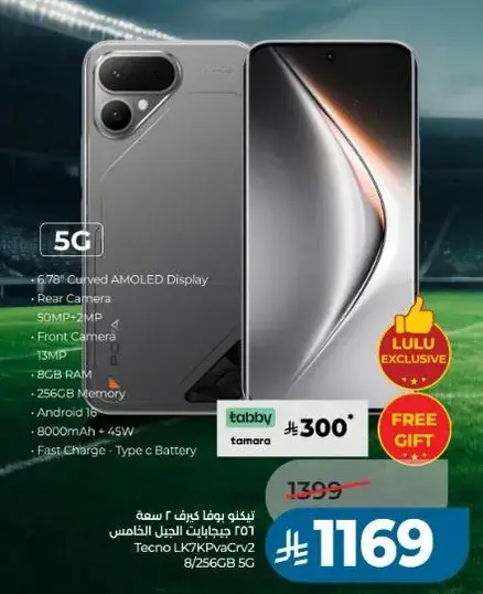 هاتف تكنو مع 5G، 8 جيجابايت RAM، 256 جيجابايت تخزين.