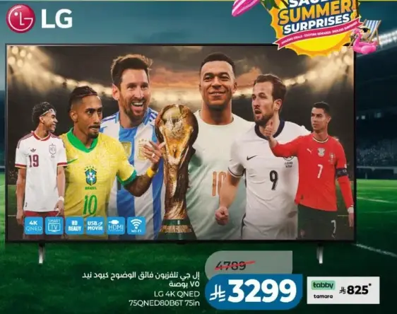 تلفاز ال جي QNED 4K، 75 بوصه، دقه 4K.