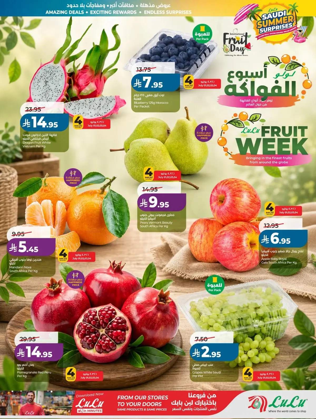 عروض الصيف - صفحة 32