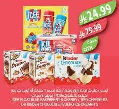Icee assorted flavors ice cream.
