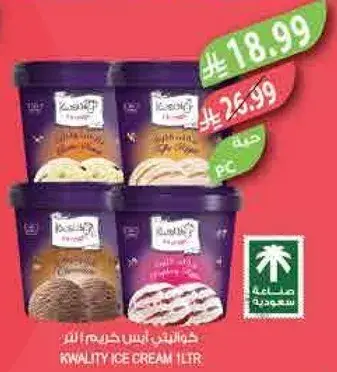 Kwalaty ice cream assorted flavors.