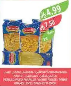 مكرونه بيزولو 500 جرام