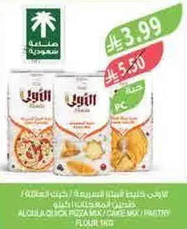 خليط بيتزا سريع وخليط كعكه من دقيق المعجنات.