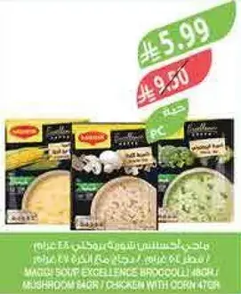 شوربه ماجي، بروكلي ودجاج.