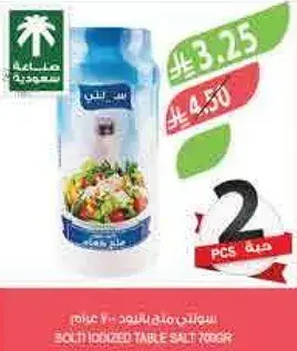 Sultan iodized table salt.