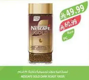 نسكافيه جولد داكن 100 جرام