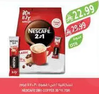 نسكافيه 2 في 1 قهوه 30 ظرف
