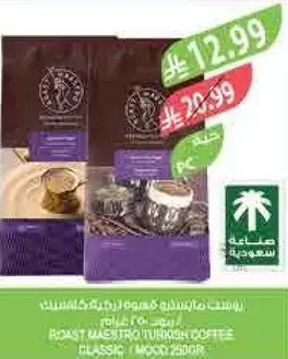 Roast Master Turkish Coffee Classic 250g