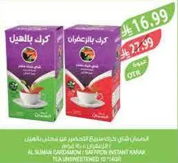 شاي بالليمون 19 جرام