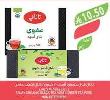تاناي شاي اسود 100 كيس
