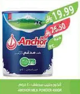 حليب مجفف, 400 جرام.