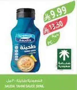 صلصه طحينه, 500 مل.