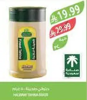 طحينه, 400 جرام.
