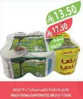 حليب مكثف وادي فاطمه 6 قطع