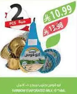 حليب مكثف رينبو 2 قطعه