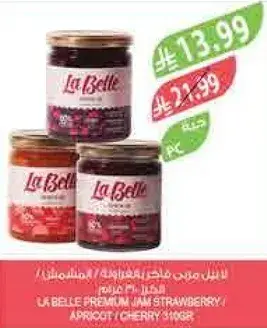مربي فاخره, 310 جرام.
