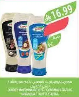GOODY MAYONNAISE 500G