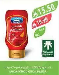 Saudi Tomato Ketchup 500g