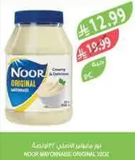 NOOR ORIGINAL MAYONNAISE 320G