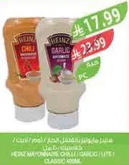 Heinz Mayonnaise Chili & Garlic 400ml