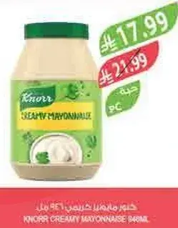 Knorr Creamy Mayonnaise 850ml