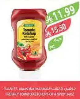 كاتشب طماطم حار و حار 240 جرام