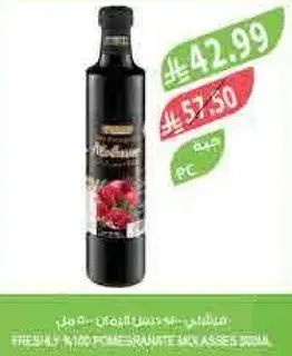 Freshly 100% Pomegranate Molasses 500 ml