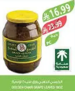 ورق عنب ذهبي عمر 1 كجم