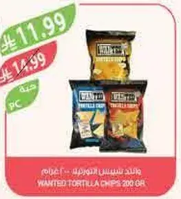 WANTED TORTILLA CHIPS 200 GR