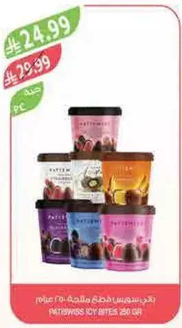 PATISWISS ICY BITES 250 GR