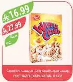 بوست حبوب الوافل كريسبي 11.5 اونصه