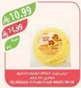 لفايف ديلبريد 10 دقيق عادي 780 جرام