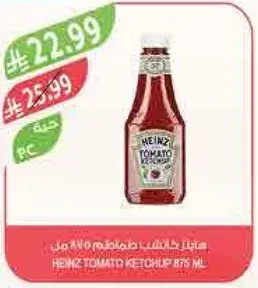 هيinz كاتشب طماطم 875 مل