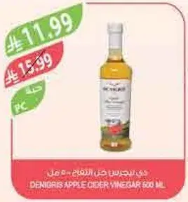 DENGIRIS APPLE CIDER VINEGAR 500 ML