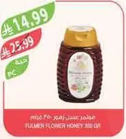 عسل بولمر 350 غرام