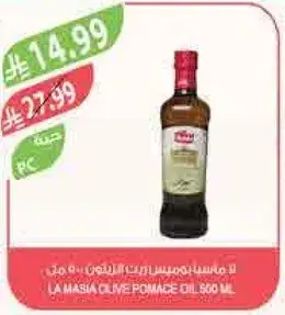 La Masia Olive Pomace Oil 500 ml