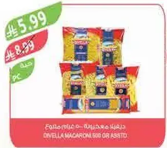 Divella Macaroni 500 gr Assorted
