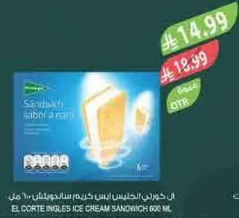 ال كورتينجليس ايس كريم ساندويتش 600 مل