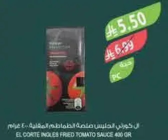 ال كورت انجليس صلصه طماطم مقليه، 400 غرام.