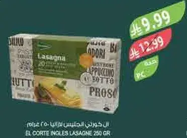 El Corte Ingles Lasagne, 250 gr.